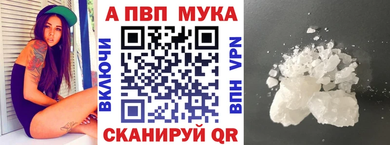 Купить где  Анива  Alpha-PVP Соль 
