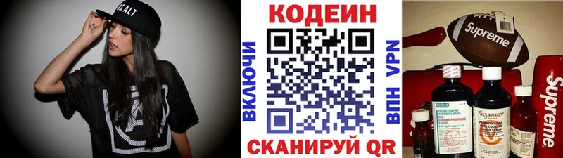Купить  Анива  Кодеин напиток Lean (лин) 