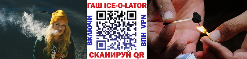 Гашиш Ice-O-Lator  Купить где  Анива 