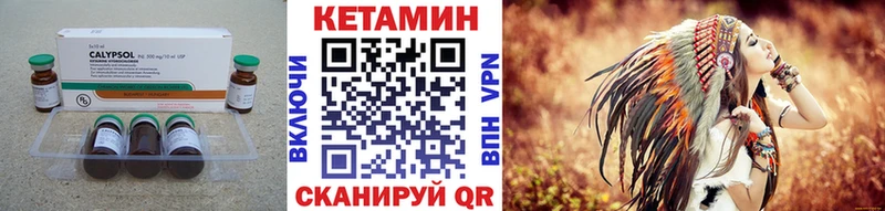 Кетамин VHQ  Купить  Анива 