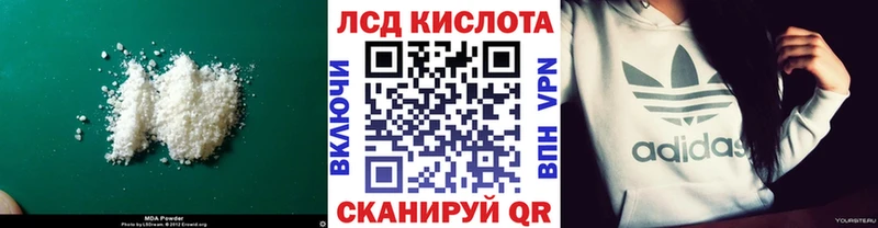 ЛСД экстази кислота Анива