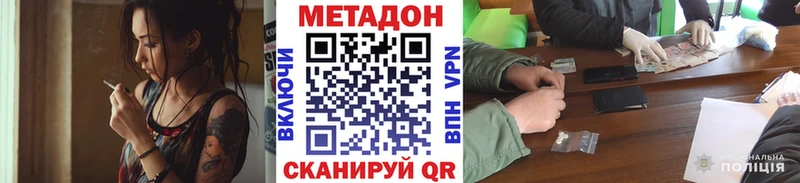 Купить где  Анива  МЕТАДОН кристалл 