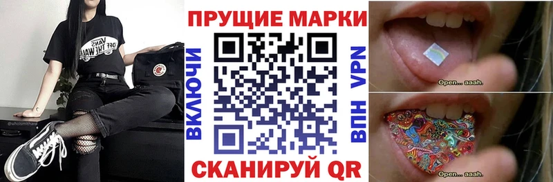 Наркотические марки 1,8мг  Купить где  Анива 